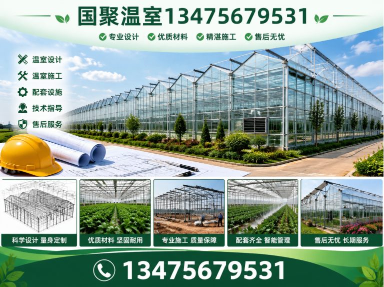 青州市玻璃温室展示图